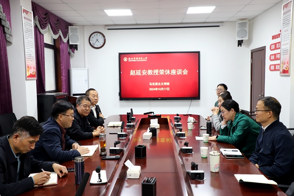 博鱼网页版（中国）举办赵延安教授荣休座谈会_副本.jpg